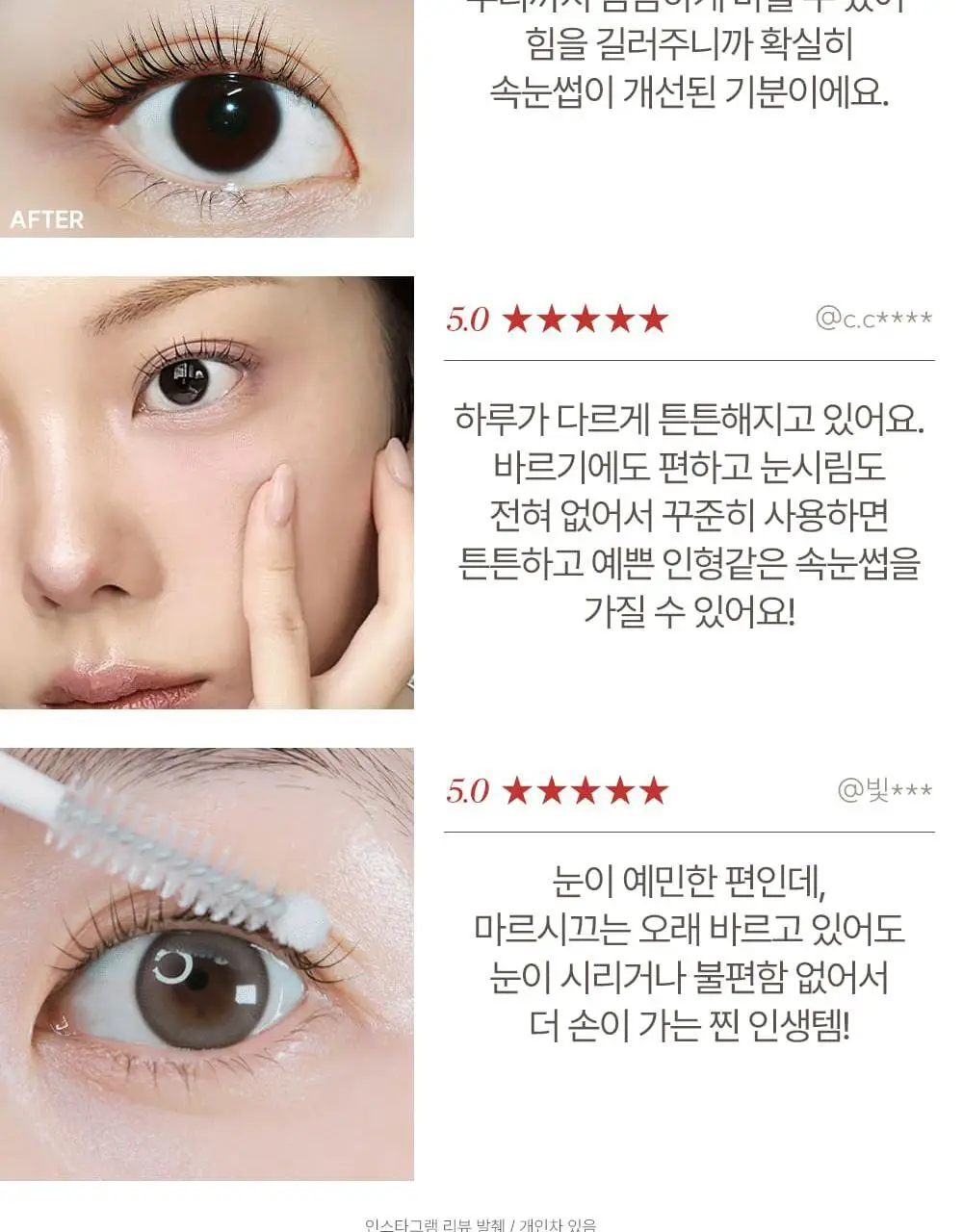 [1등속눈썹영양제] 마르시끄 속눈썹 영양제 5종 중 택1 상세페이지 32